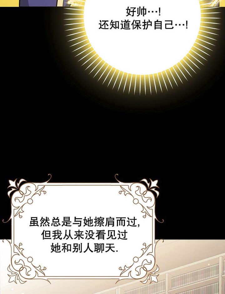 《朋友之间不应该这样》第40话 第58页