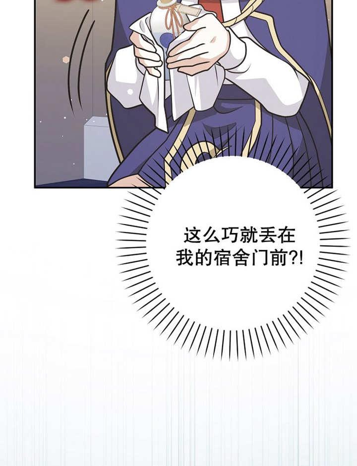 《朋友之间不应该这样》第40话 第79页