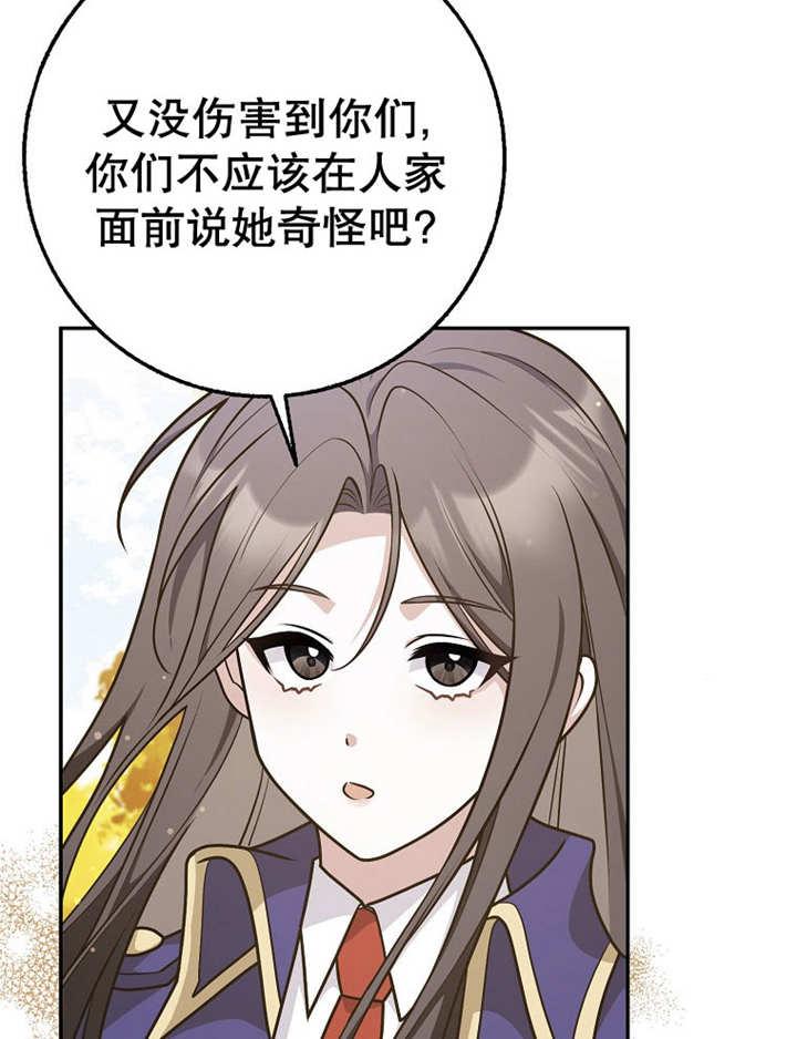 《朋友之间不应该这样》第40话 第15页