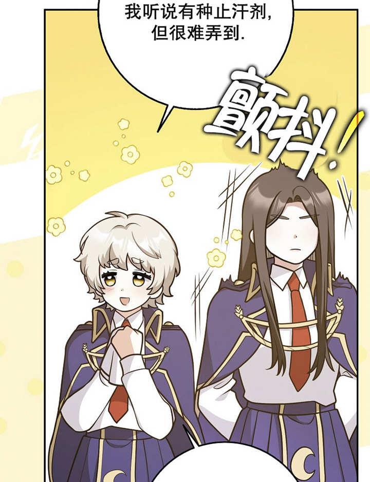 《朋友之间不应该这样》第40话 第27页