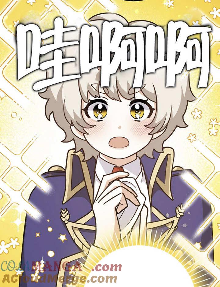 《朋友之间不应该这样》第40话 第57页
