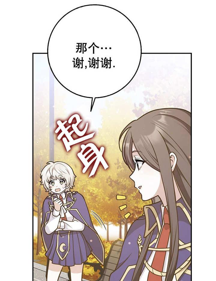 《朋友之间不应该这样》第40话 第18页