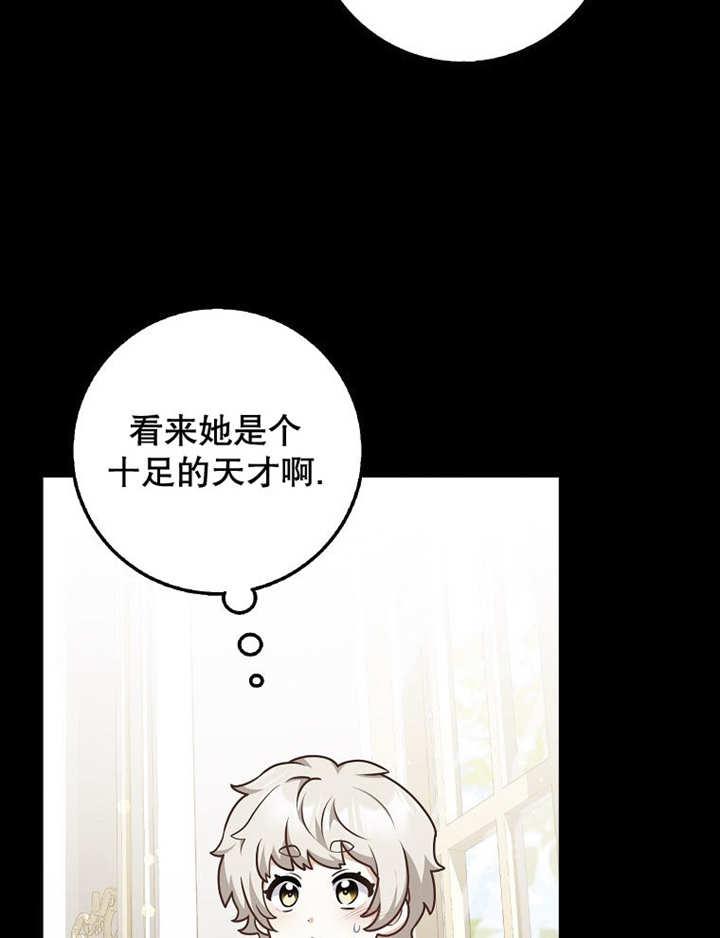 《朋友之间不应该这样》第40话 第44页