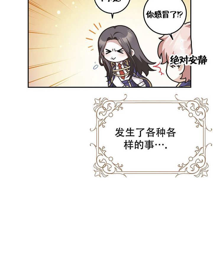《朋友之间不应该这样》第40话 第119页