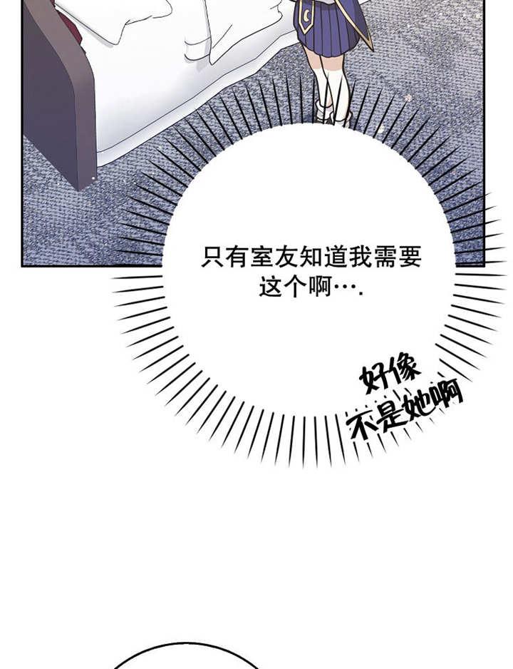 《朋友之间不应该这样》第40话 第91页