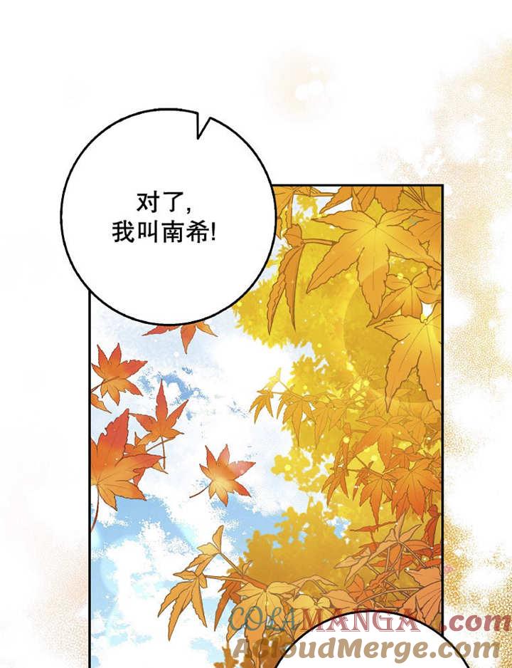 《朋友之间不应该这样》第40话 第21页