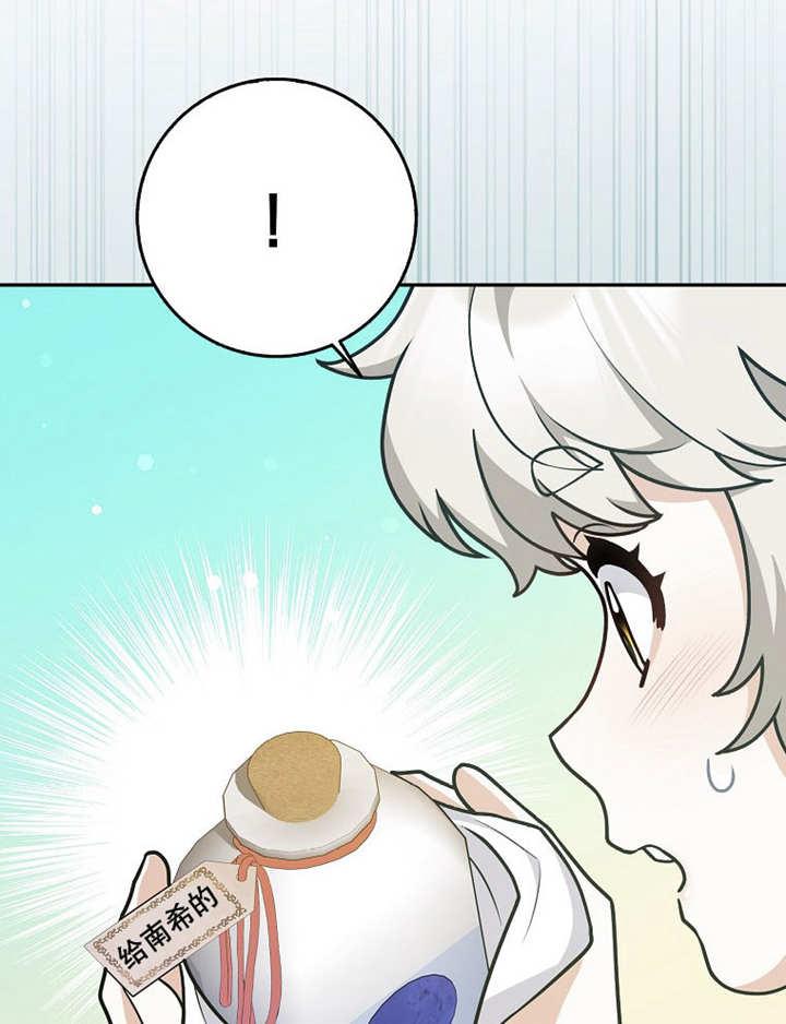 《朋友之间不应该这样》第40话 第80页