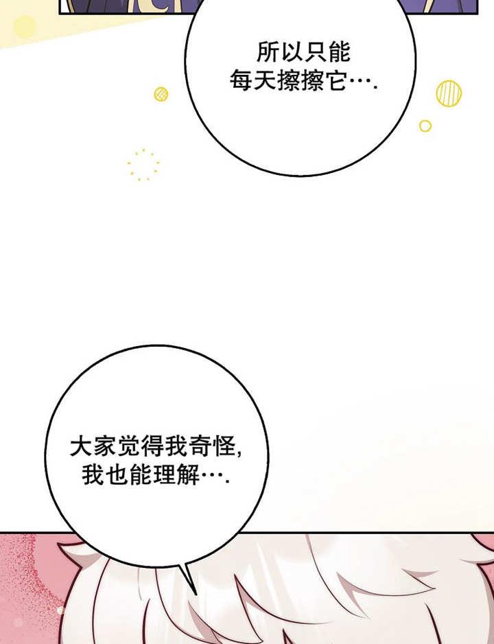 《朋友之间不应该这样》第40话 第28页