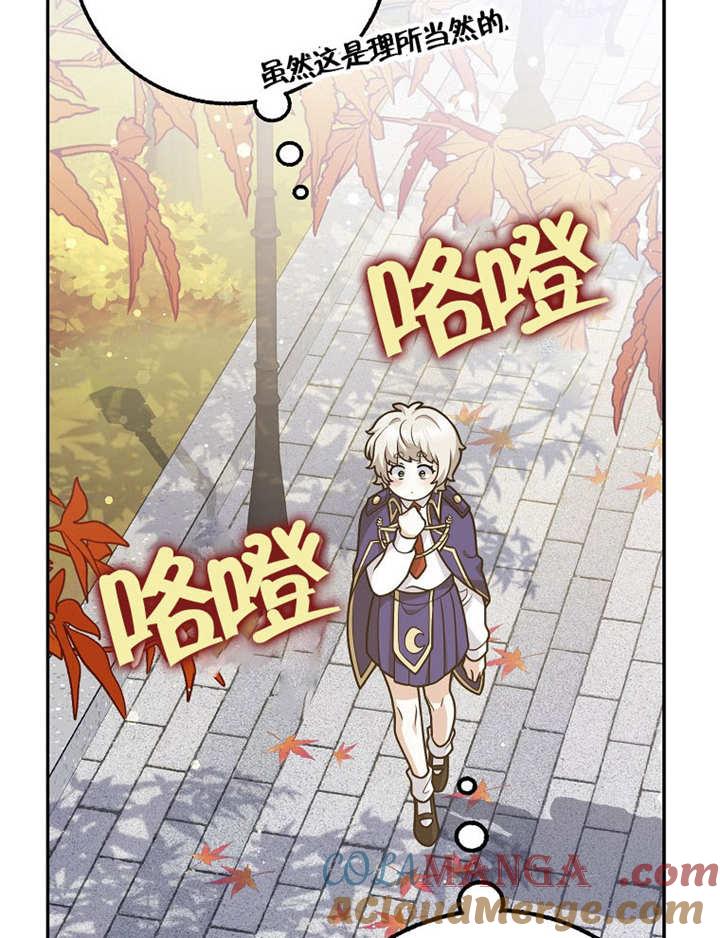 《朋友之间不应该这样》第40话 第37页