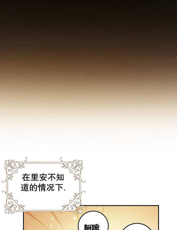 《朋友之间不应该这样》第40话 第118页