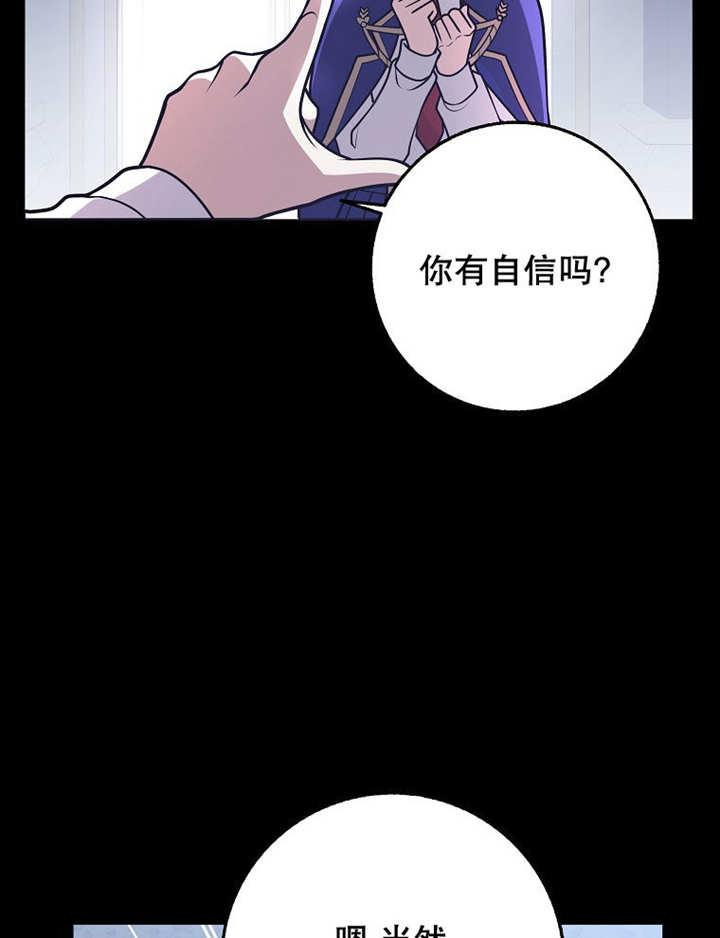《朋友之间不应该这样》第40话 第111页