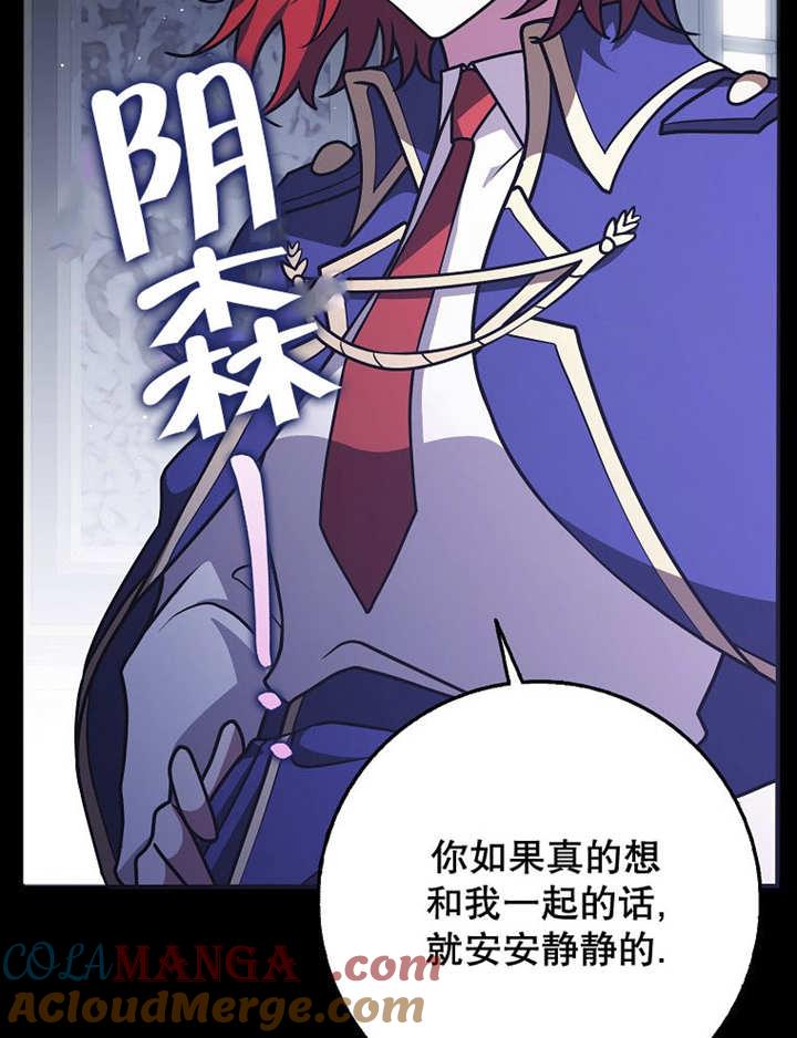 《朋友之间不应该这样》第40话 第109页