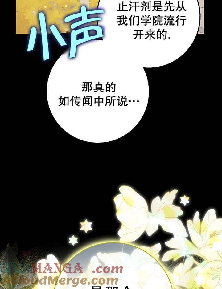 《朋友之间不应该这样》第41话 第5页