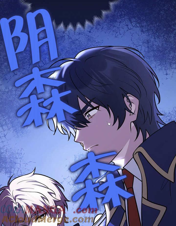 《朋友之间不应该这样》第41话 第117页
