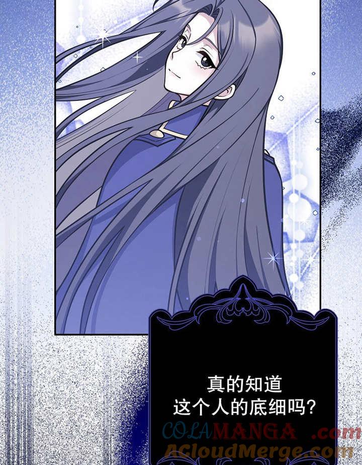 《朋友之间不应该这样》第41话 第113页
