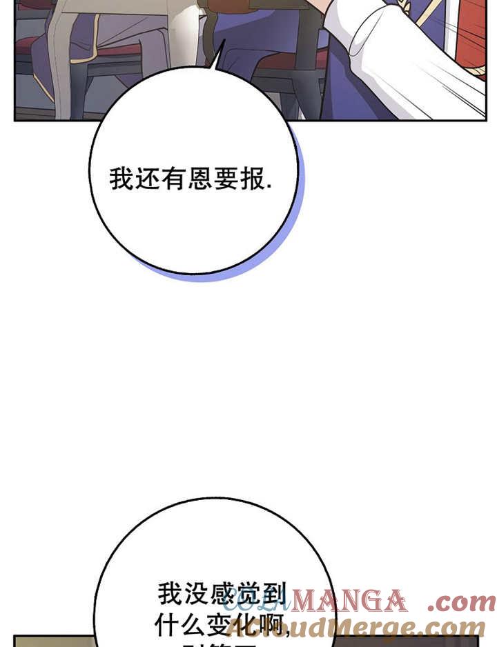《朋友之间不应该这样》第41话 第17页