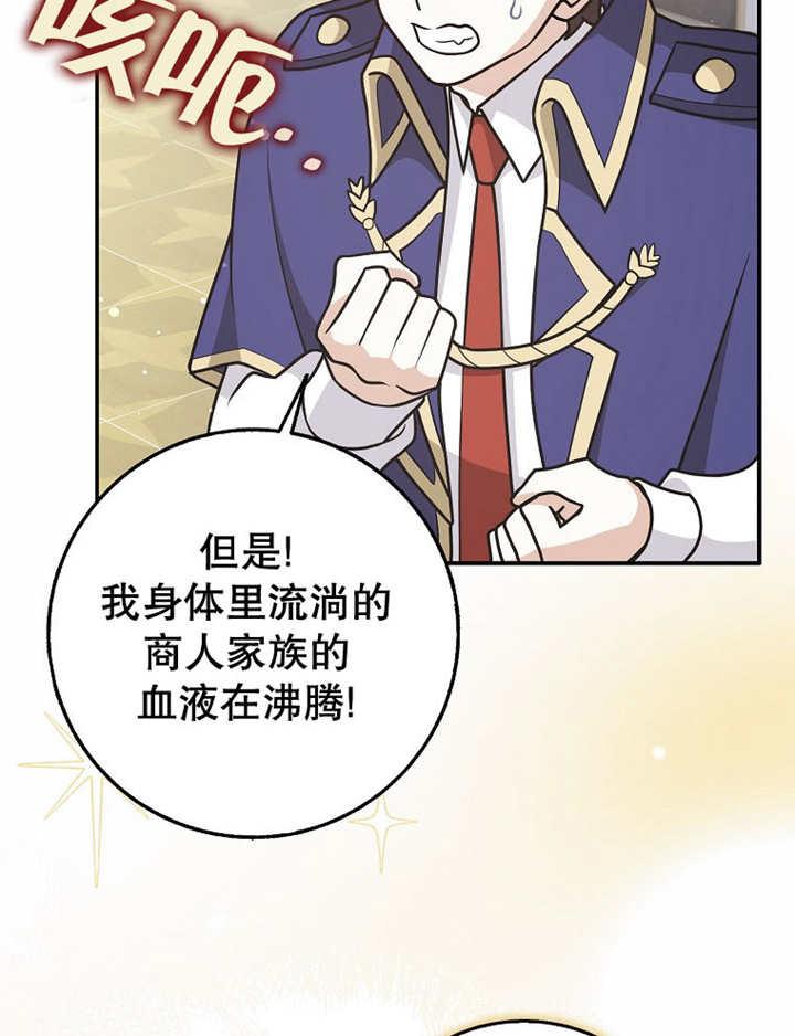 《朋友之间不应该这样》第41话 第71页
