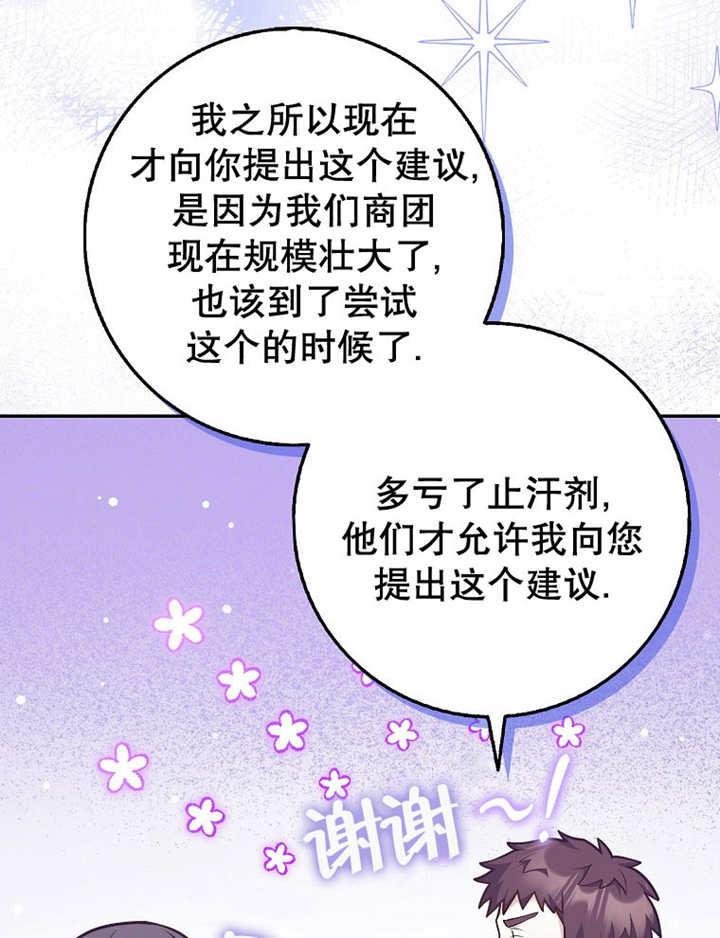 《朋友之间不应该这样》第41话 第83页