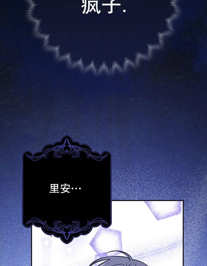 《朋友之间不应该这样》第41话 第112页