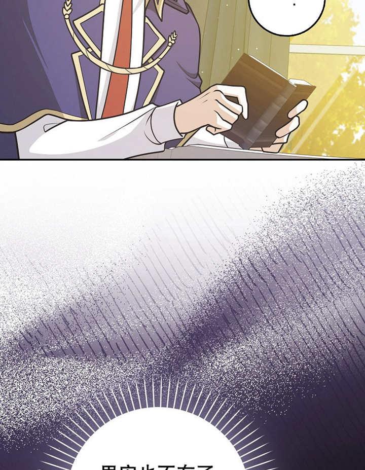 《朋友之间不应该这样》第41话 第91页
