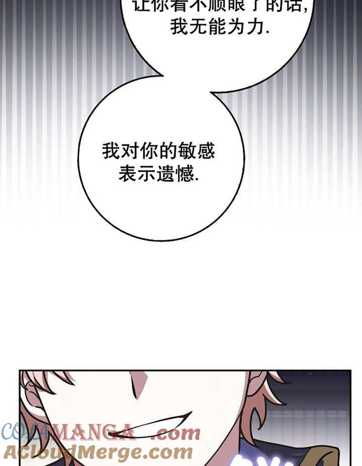 《朋友之间不应该这样》第41话 第97页