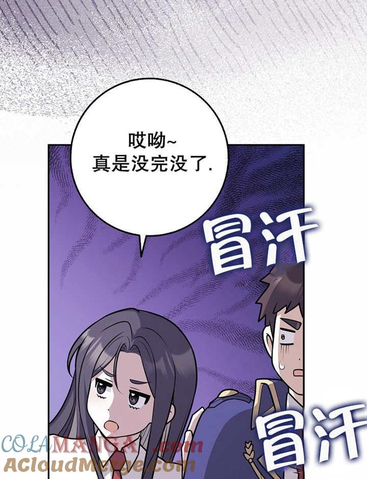 《朋友之间不应该这样》第41话 第61页
