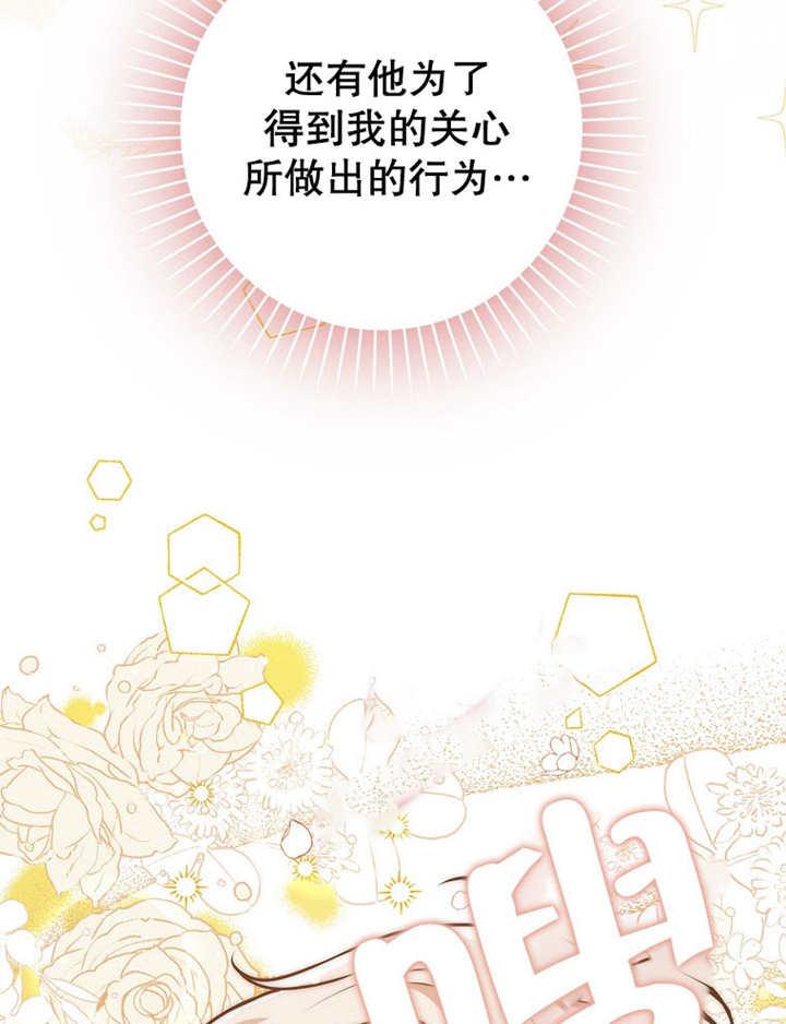 《朋友之间不应该这样》第41话 第23页