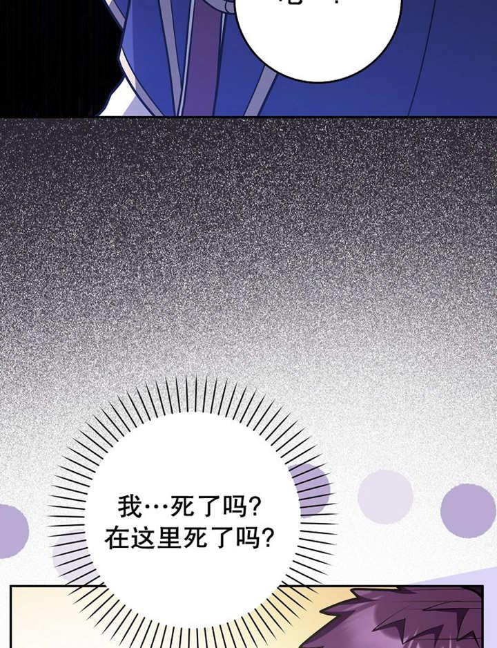《朋友之间不应该这样》第41话 第35页