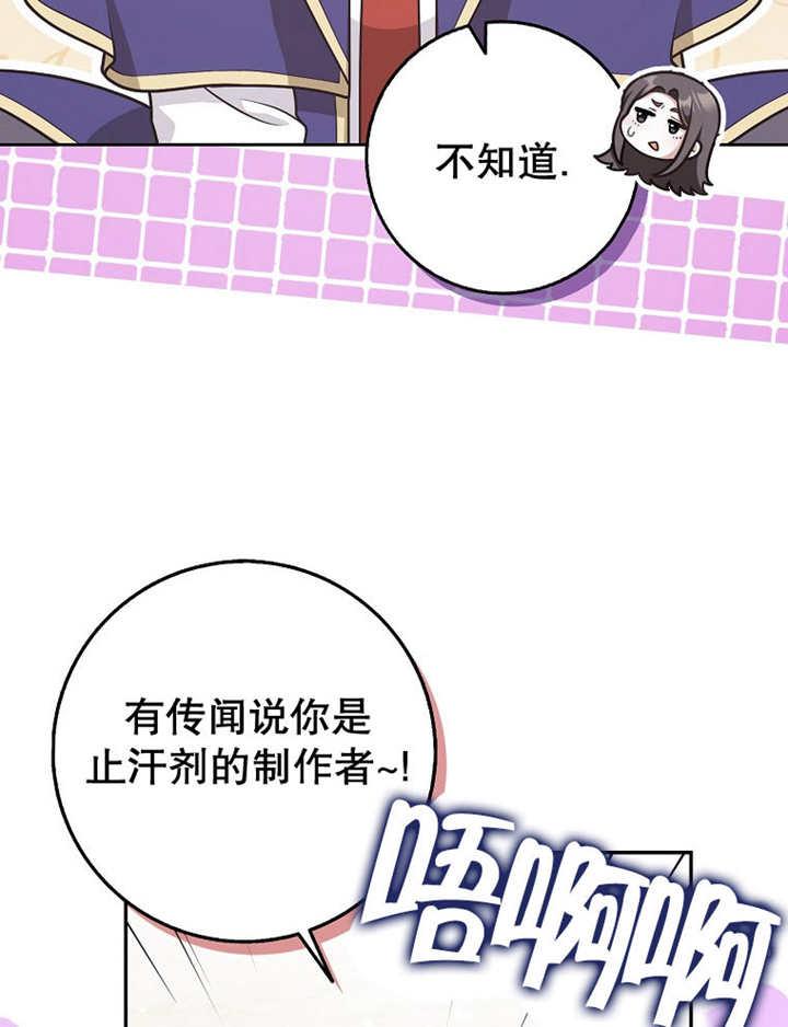 《朋友之间不应该这样》第41话 第12页