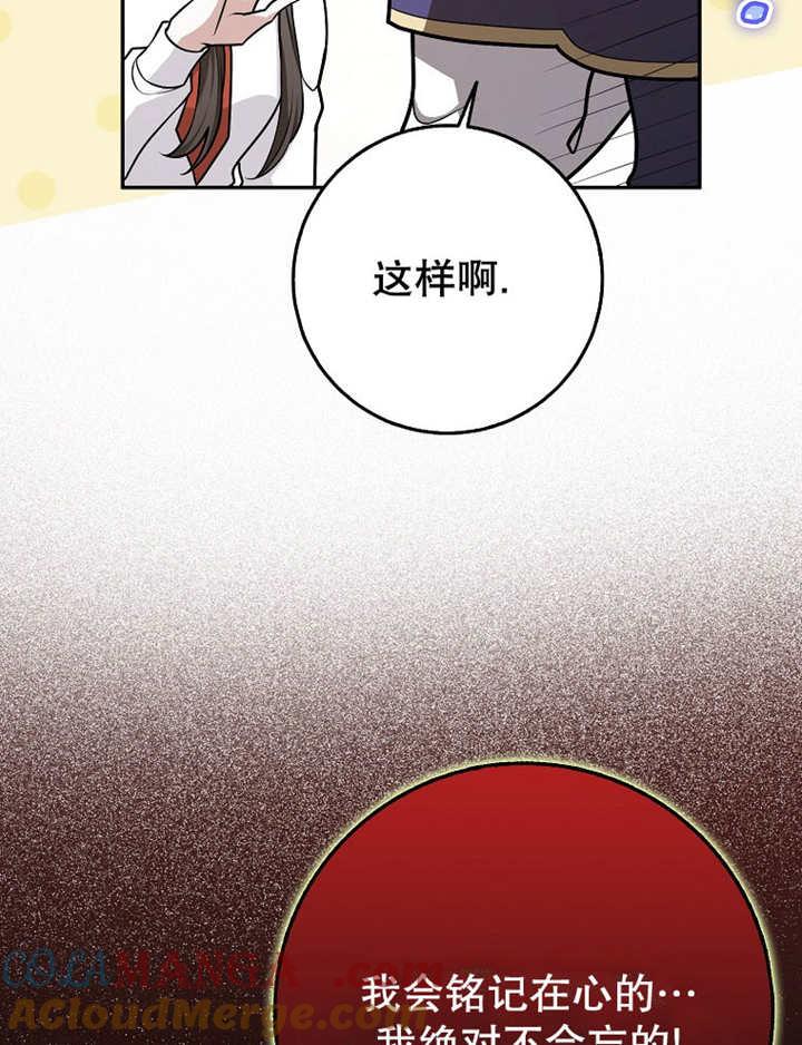 《朋友之间不应该这样》第41话 第53页