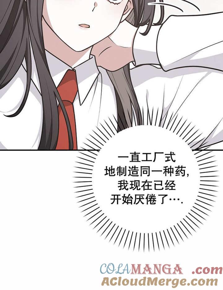 《朋友之间不应该这样》第41话 第69页