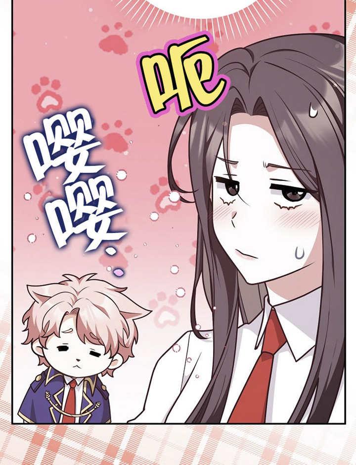 《朋友之间不应该这样》第41话 第20页
