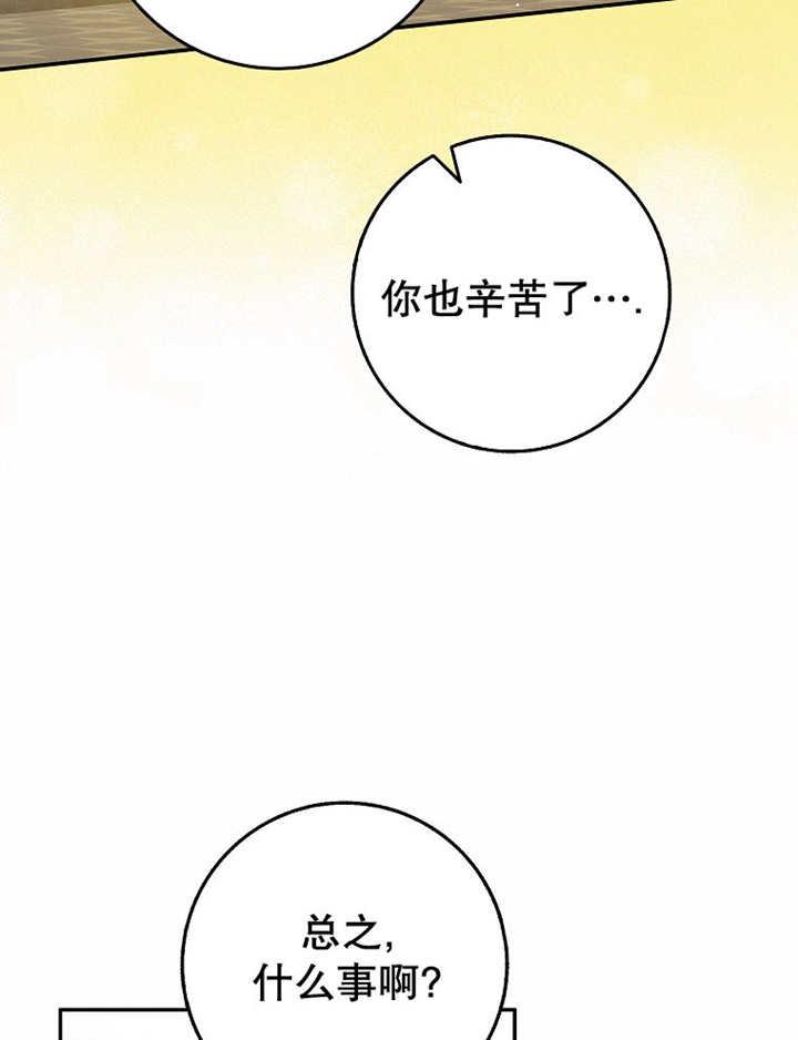 《朋友之间不应该这样》第41话 第64页