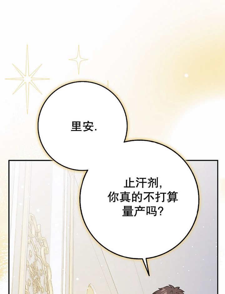 《朋友之间不应该这样》第41话 第66页