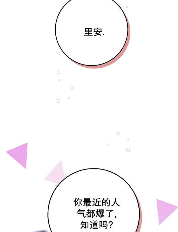 《朋友之间不应该这样》第41话 第10页