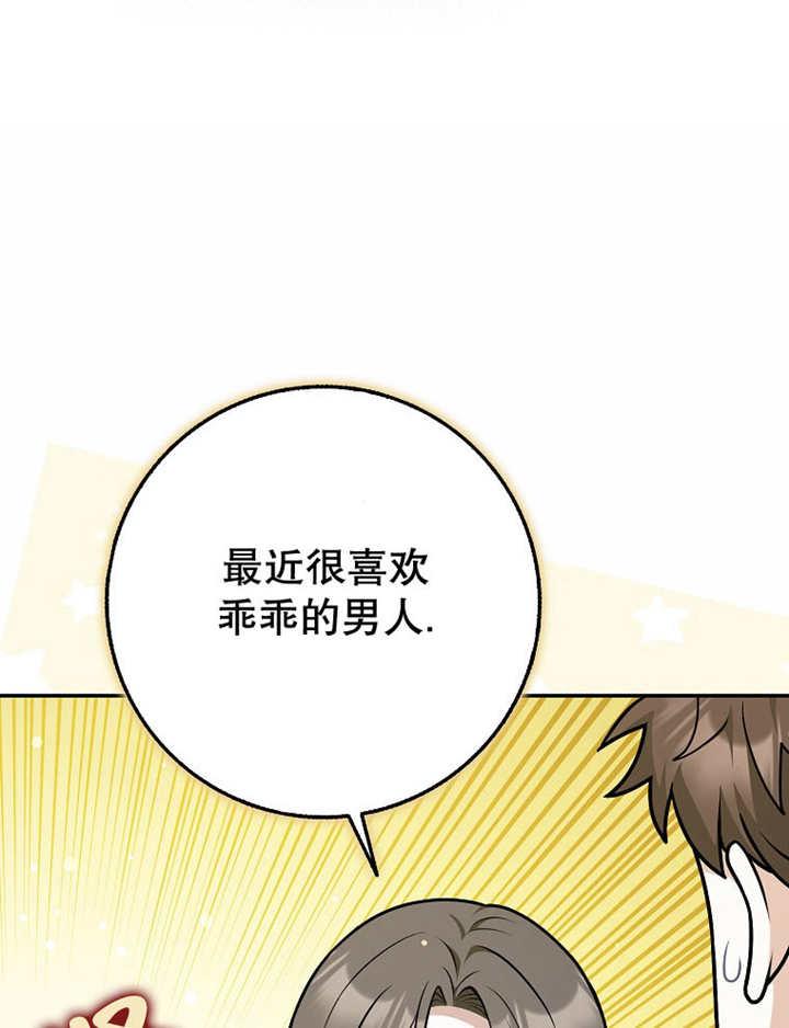 《朋友之间不应该这样》第41话 第50页