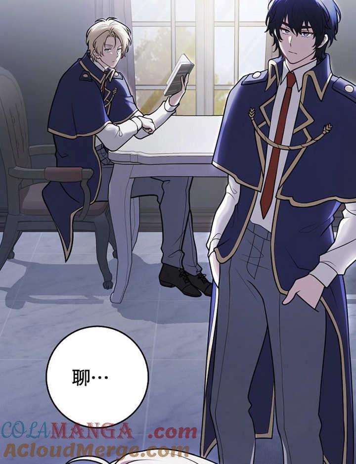 《朋友之间不应该这样》第41话 第33页