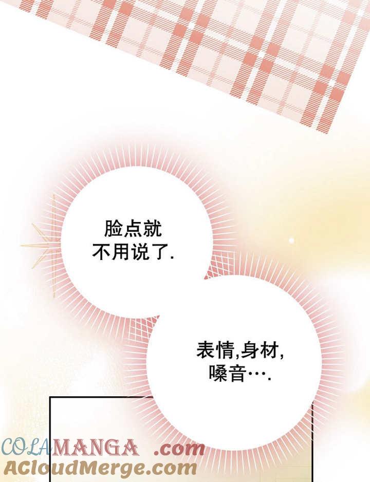 《朋友之间不应该这样》第41话 第21页