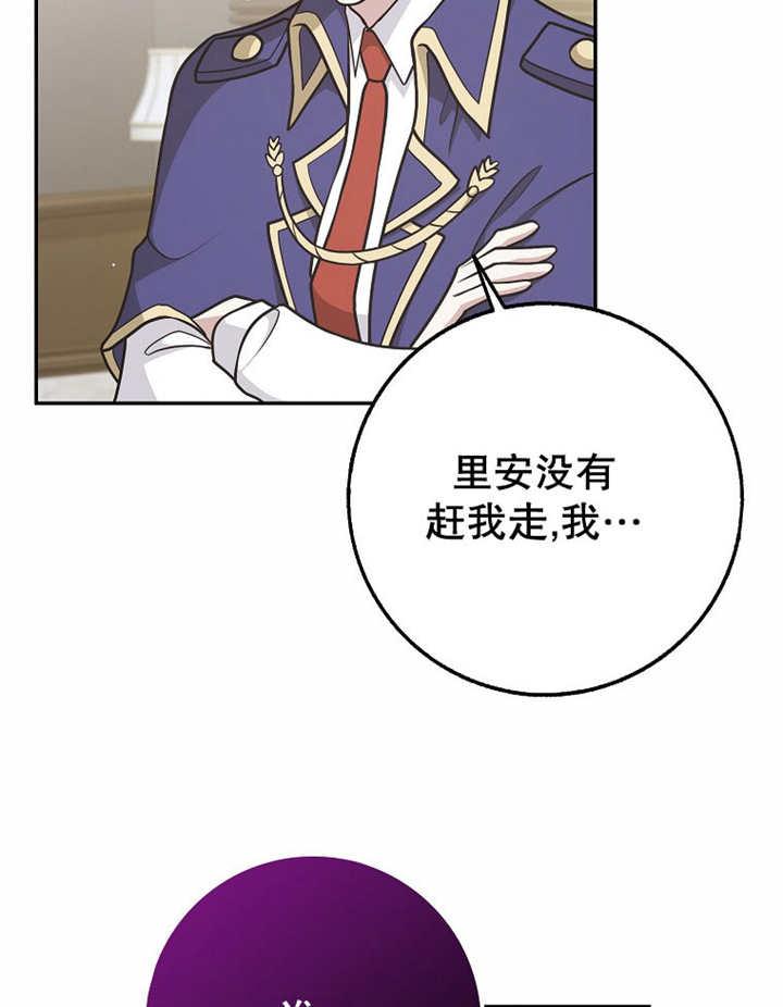 《朋友之间不应该这样》第41话 第103页