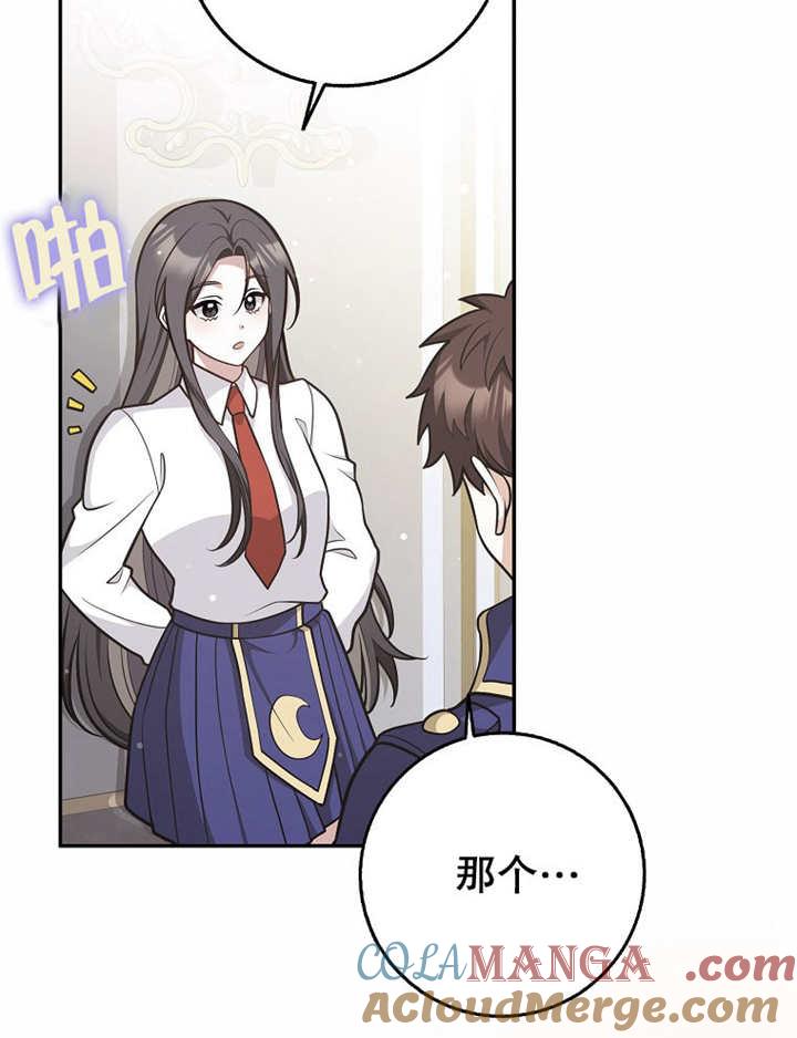 《朋友之间不应该这样》第41话 第65页