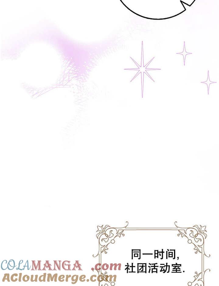 《朋友之间不应该这样》第41话 第89页