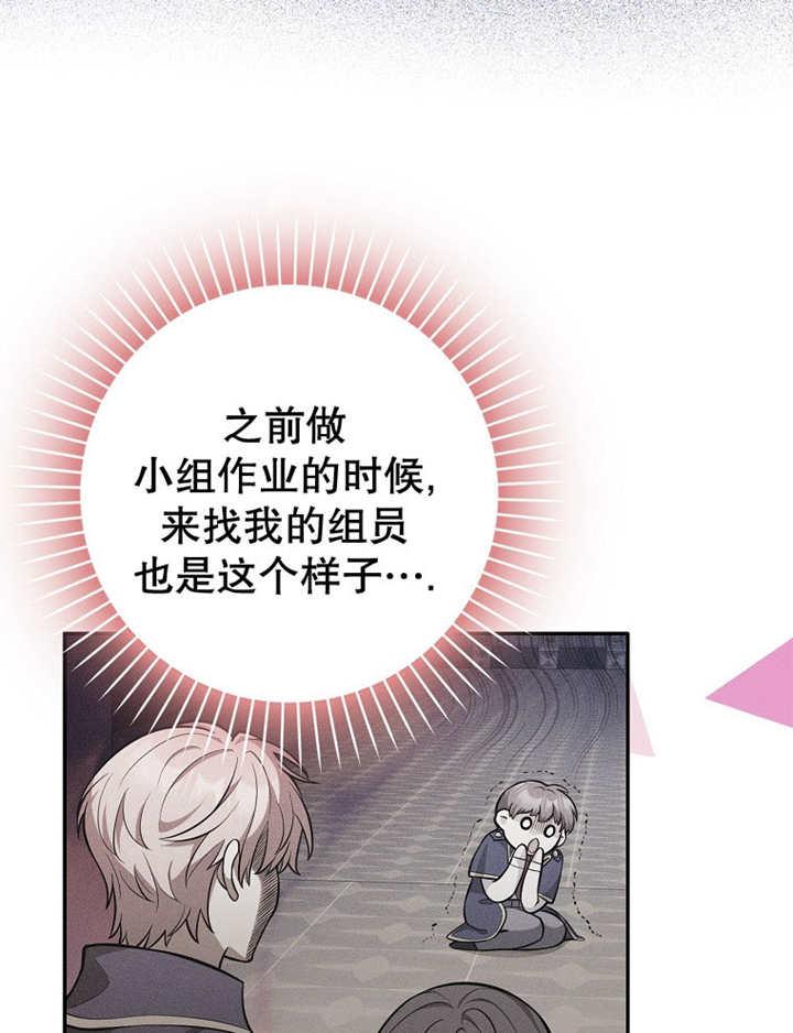 《朋友之间不应该这样》第41话 第42页