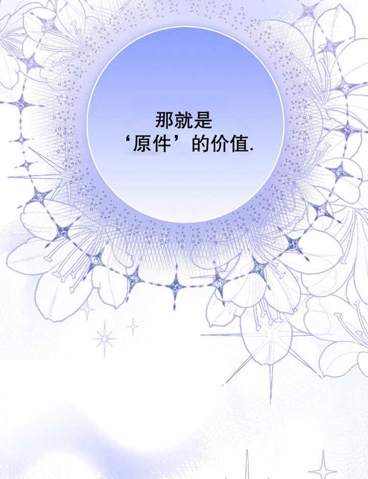 《朋友之间不应该这样》第41话 第82页