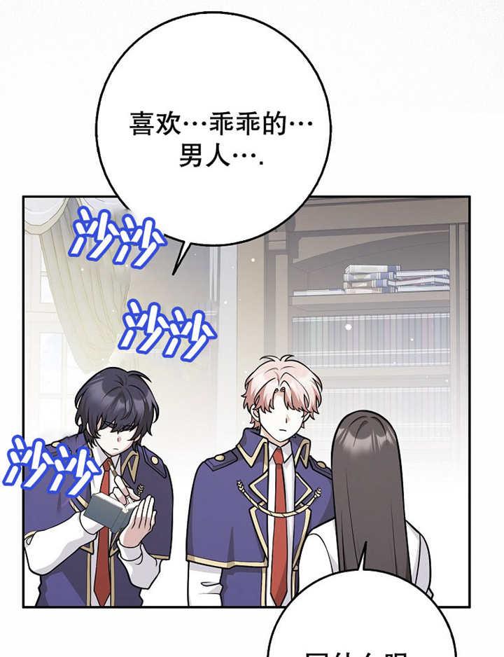 《朋友之间不应该这样》第41话 第56页