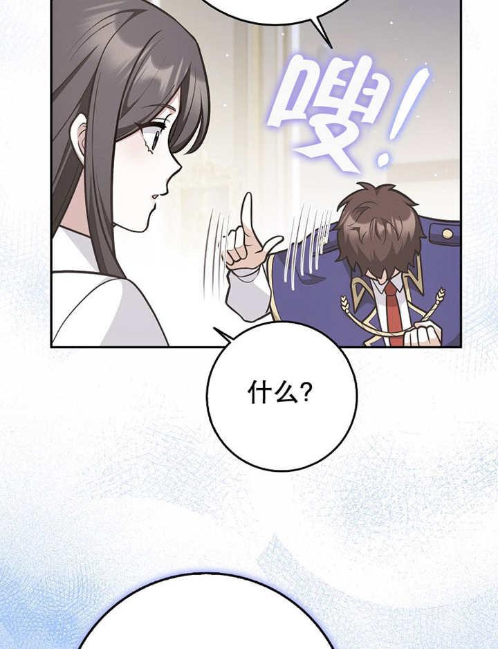 《朋友之间不应该这样》第41话 第75页