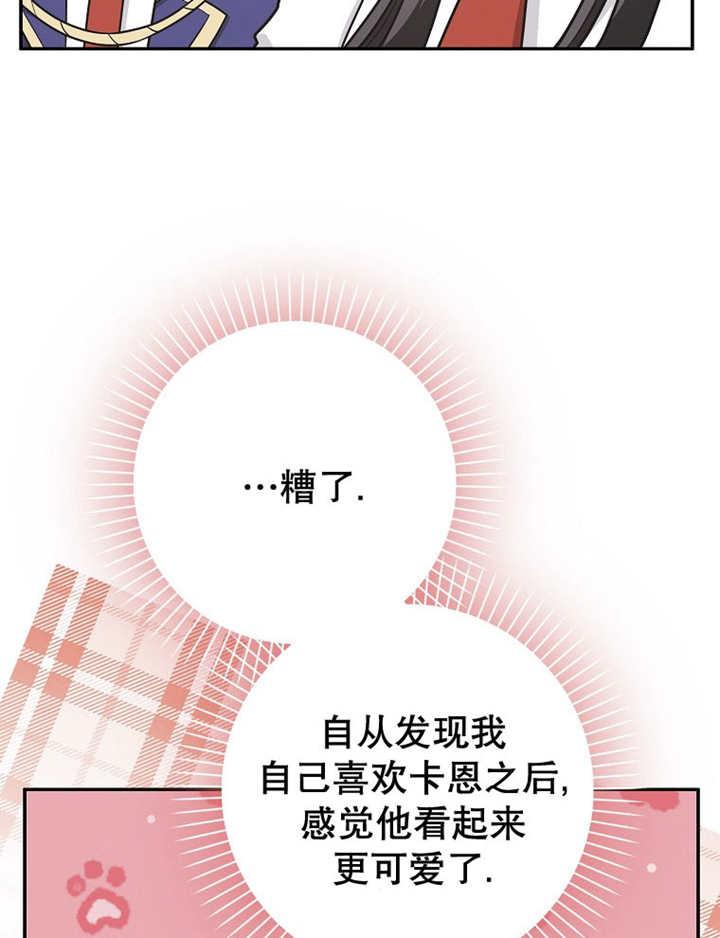 《朋友之间不应该这样》第41话 第19页