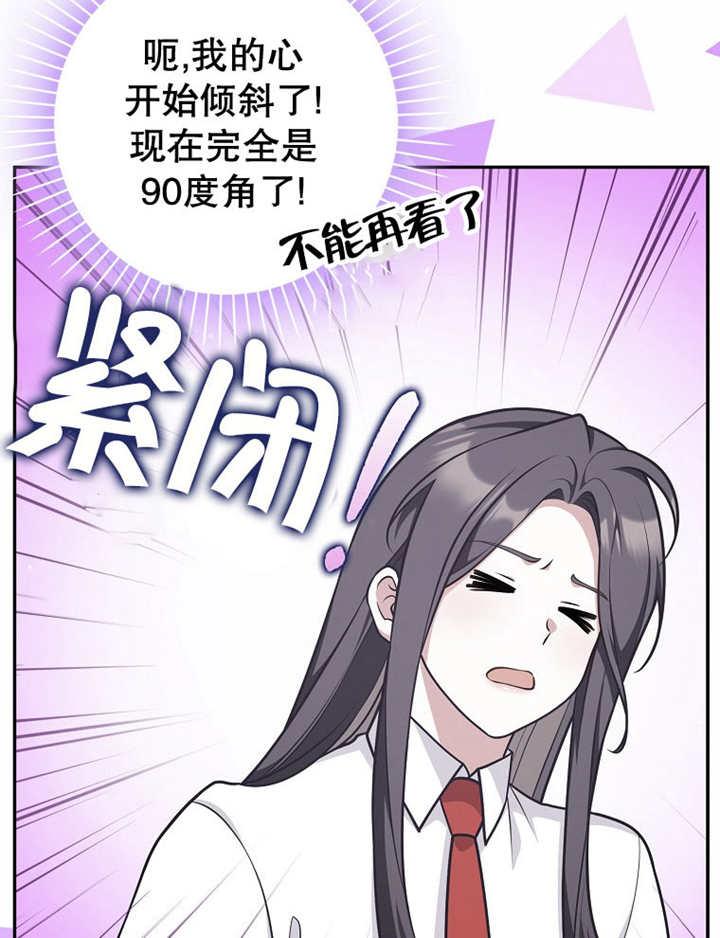 《朋友之间不应该这样》第41话 第26页