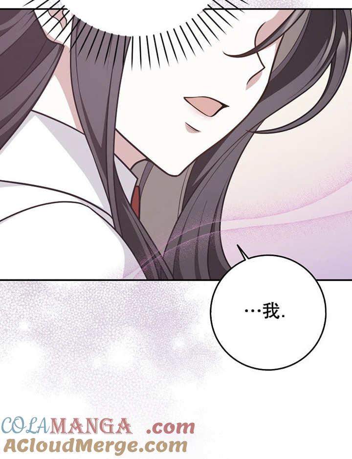 《朋友之间不应该这样》第41话 第49页