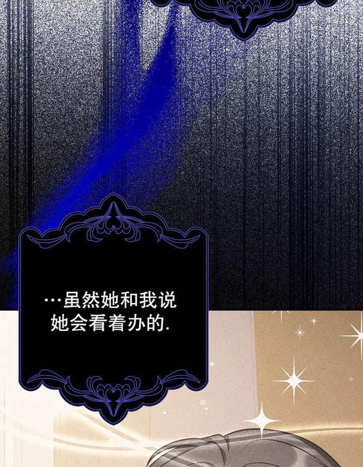 《朋友之间不应该这样》第41话 第114页