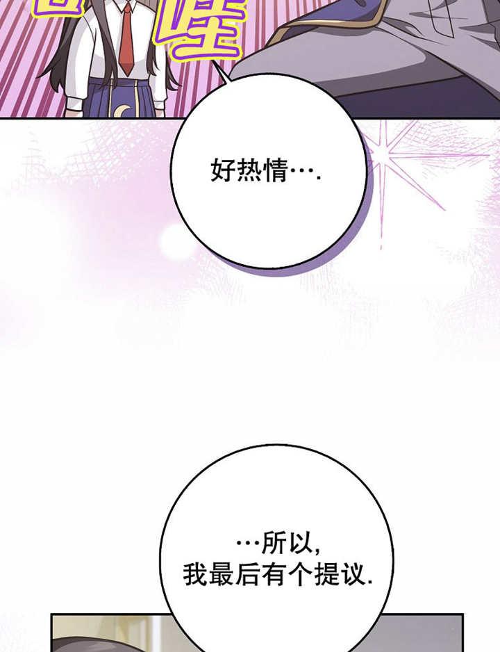 《朋友之间不应该这样》第41话 第74页